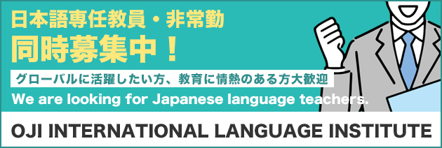 募集中リンク